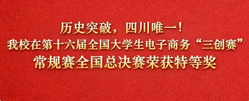8 项一等奖