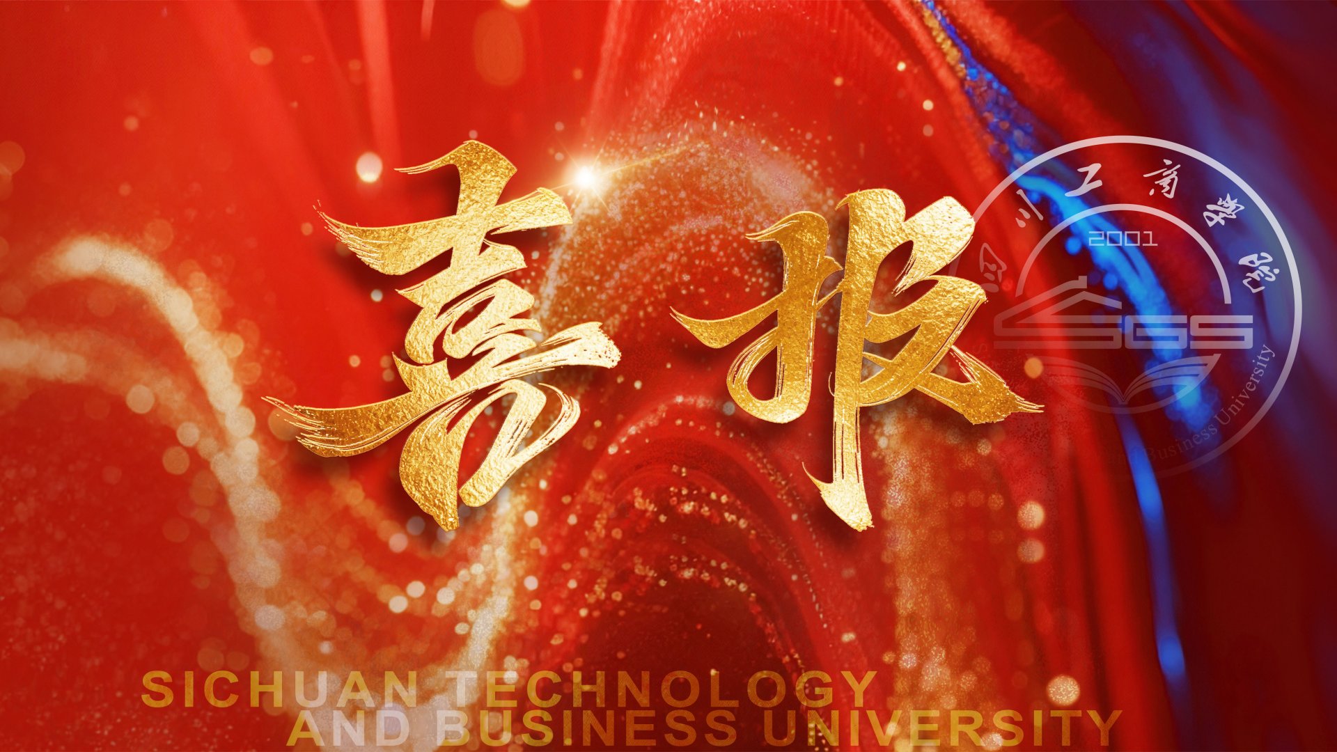 师者先行
