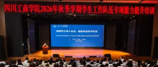 川工商何燕利老师晋级川渝青年教师风采
